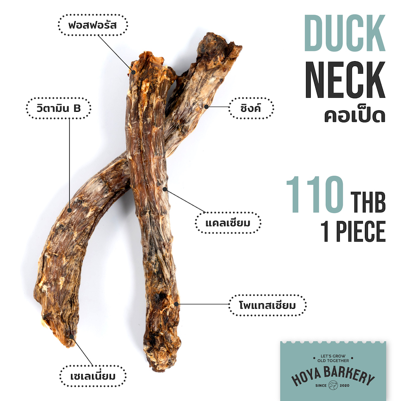 duck neck