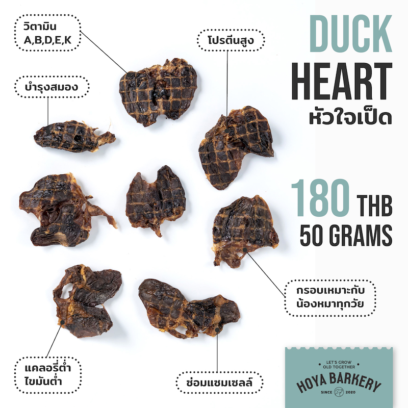 Duck heart
