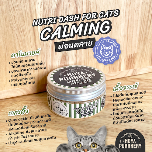 Nutri Dash for cats