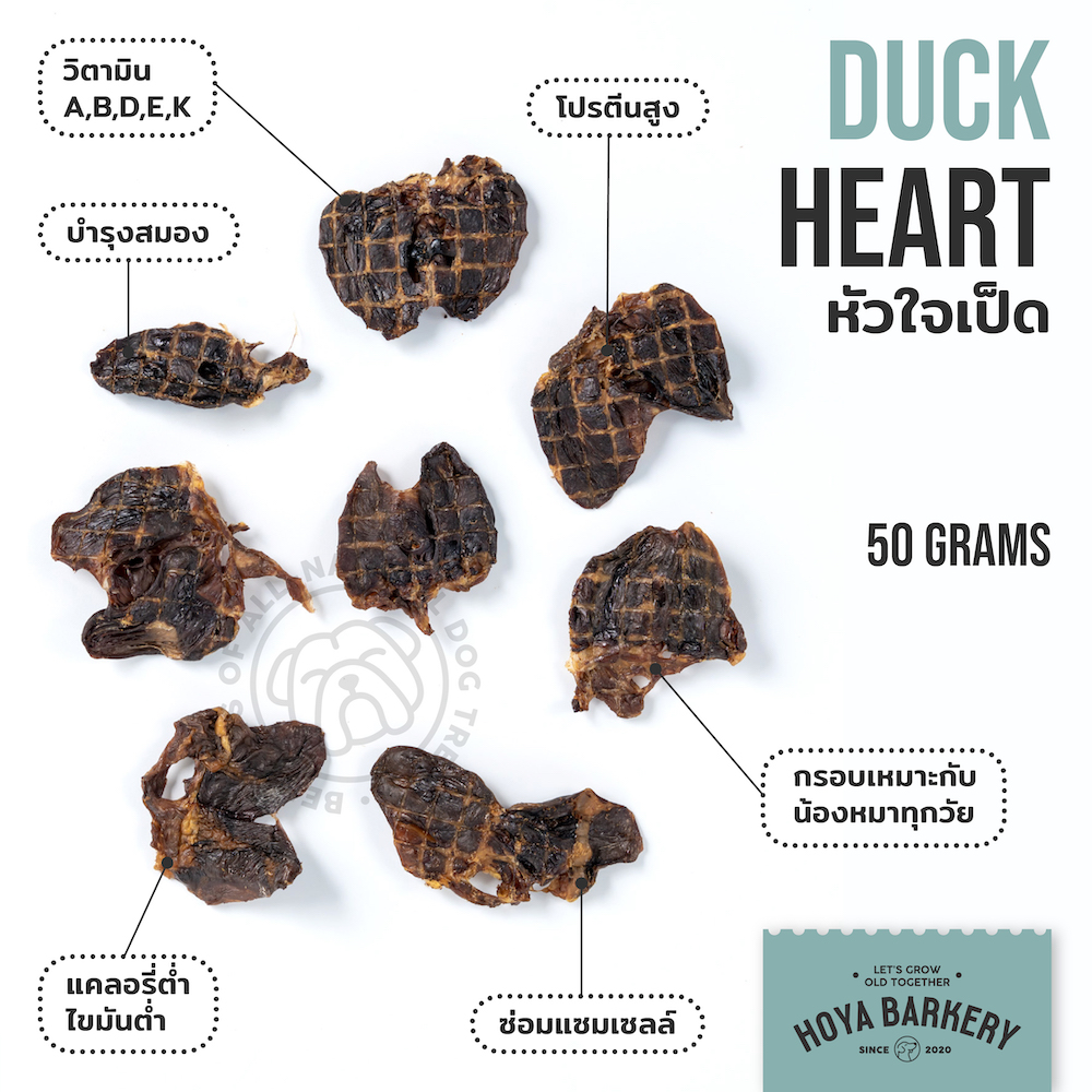duck heart