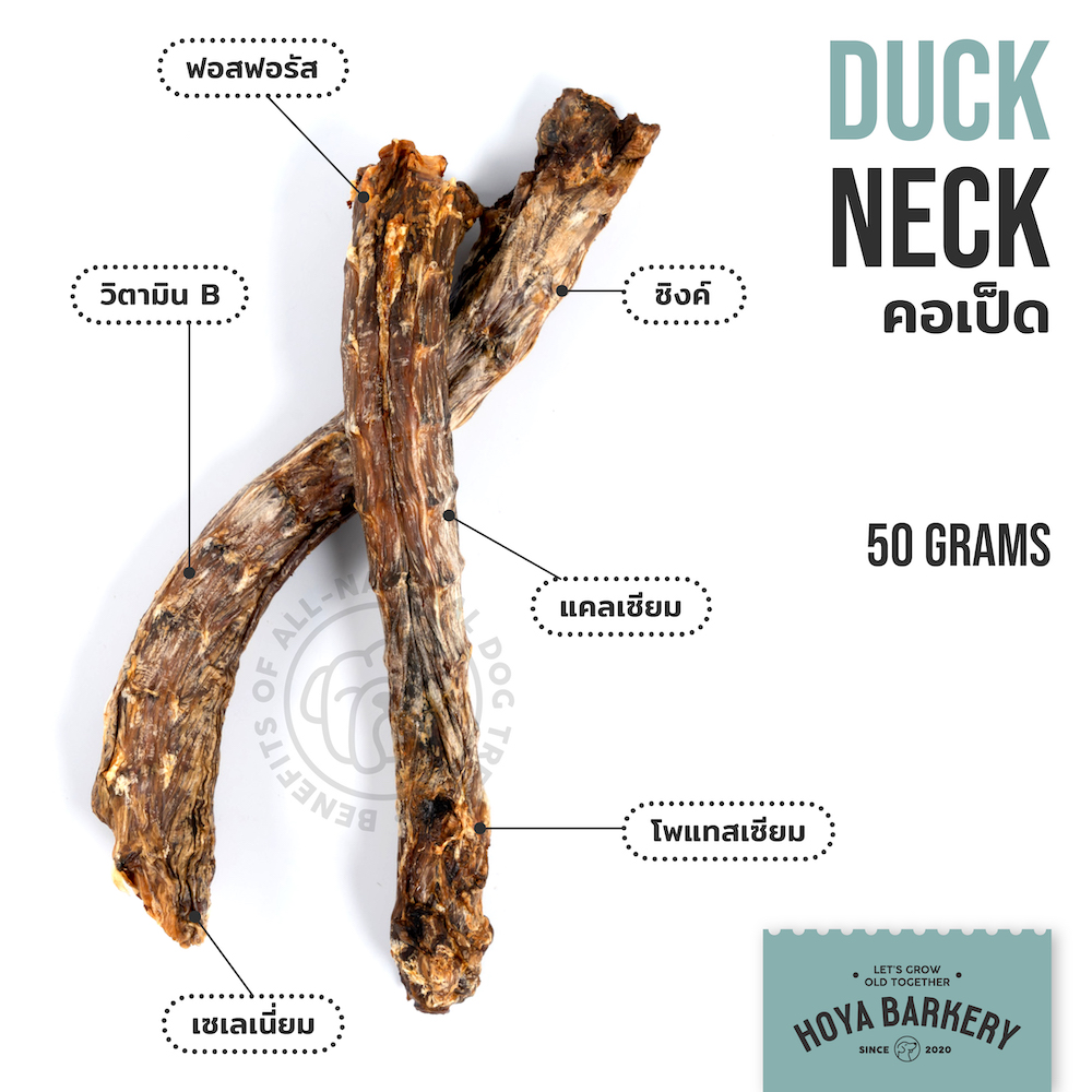 duck neck