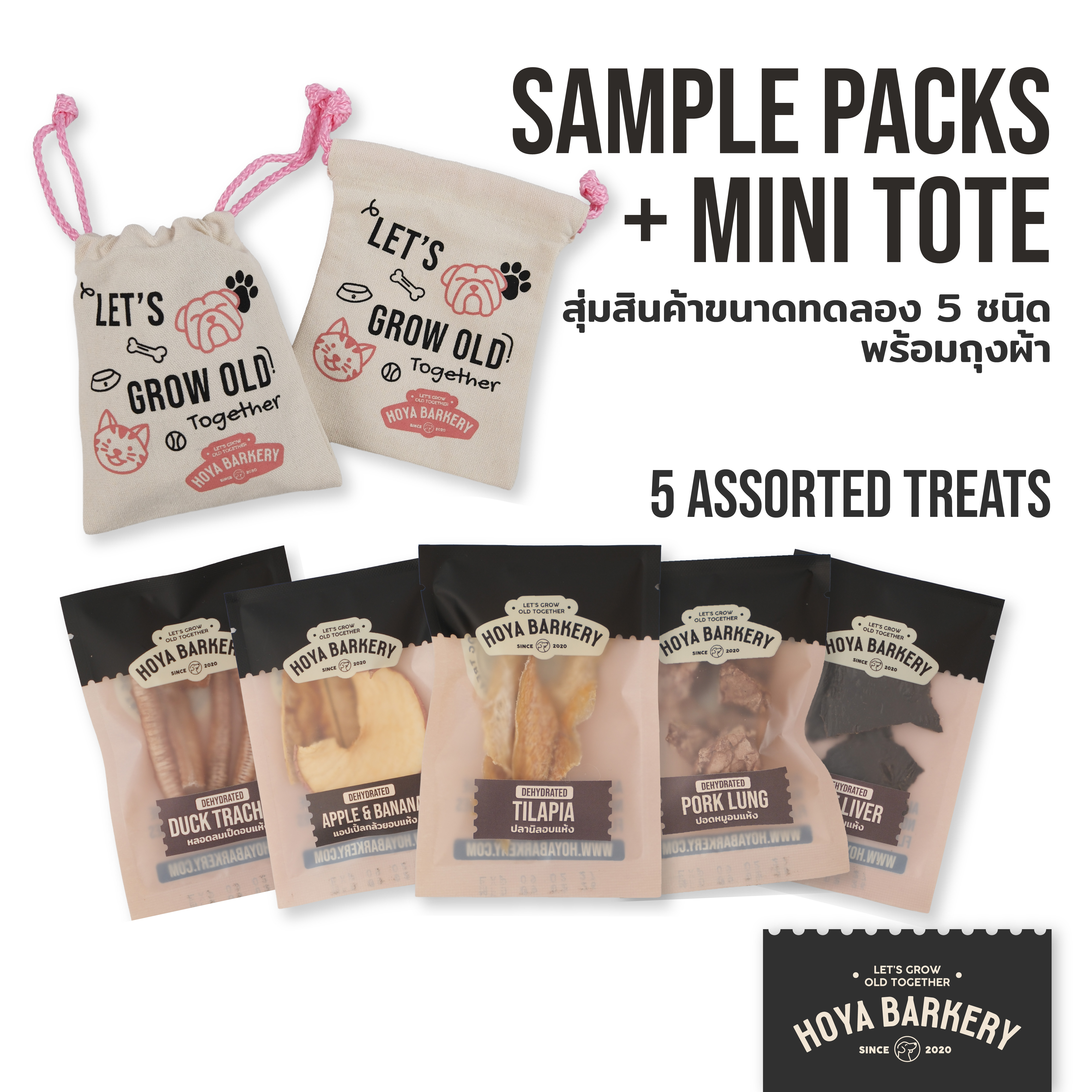 sample packs